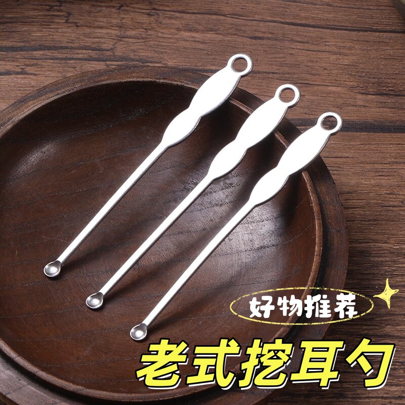 80年代老式不锈钢薄边圆头耳勺