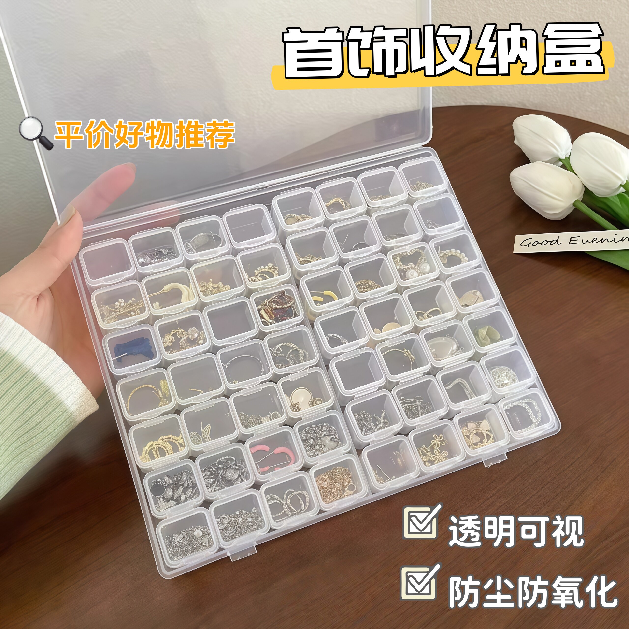 美甲工具饰品分类盒56格独立小钻PP盒元件盒收纳盒螺丝零件盒电子