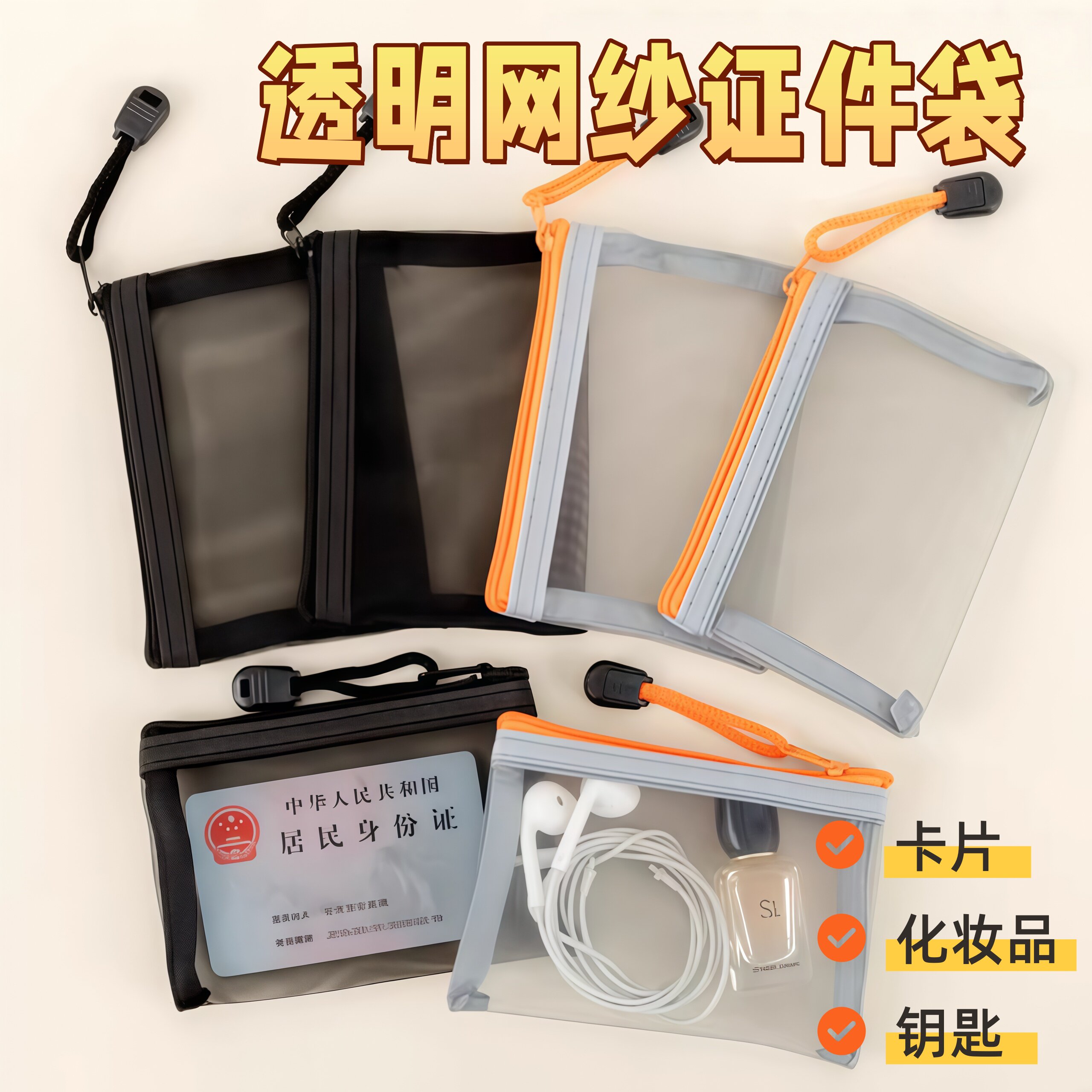 透明网纱零钱包尼龙卡片袋装银行卡包迷你化妆品口红杂物收纳小包