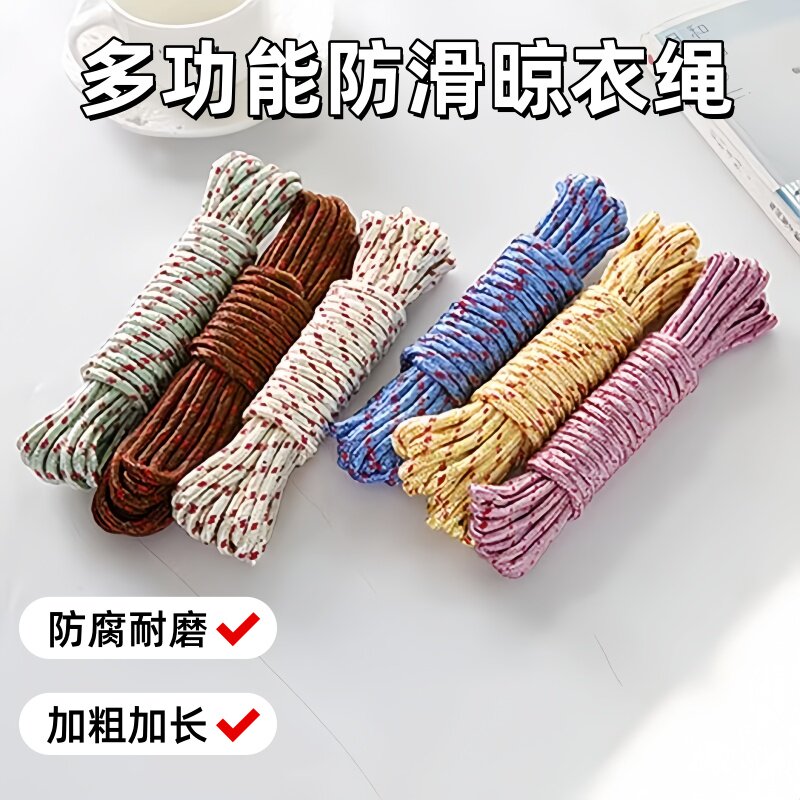 绳子拉绳耐磨捆绑捆绑带尼龙绳晾衣绳耐磨软绳防晒线绳户外晒被子
