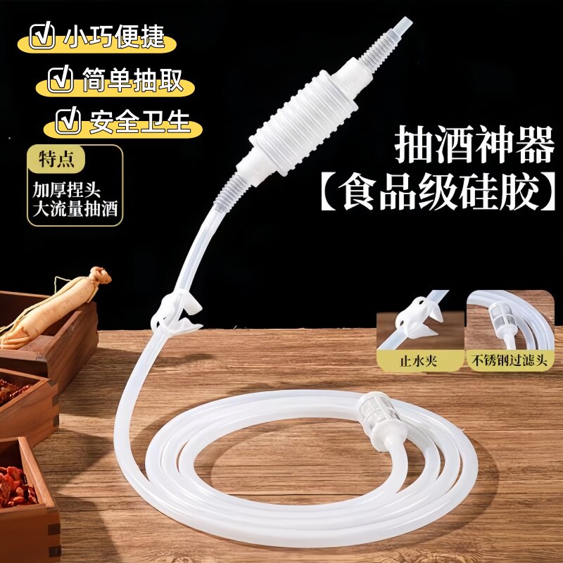 自吸虹吸酒器取酒器打酒家用全自动电动白酒葡萄酒过滤器手动抽酒