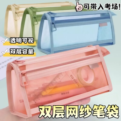 笔袋透明网纱文具袋学生考试新款笔盒加厚便携资料袋双层袋大容量