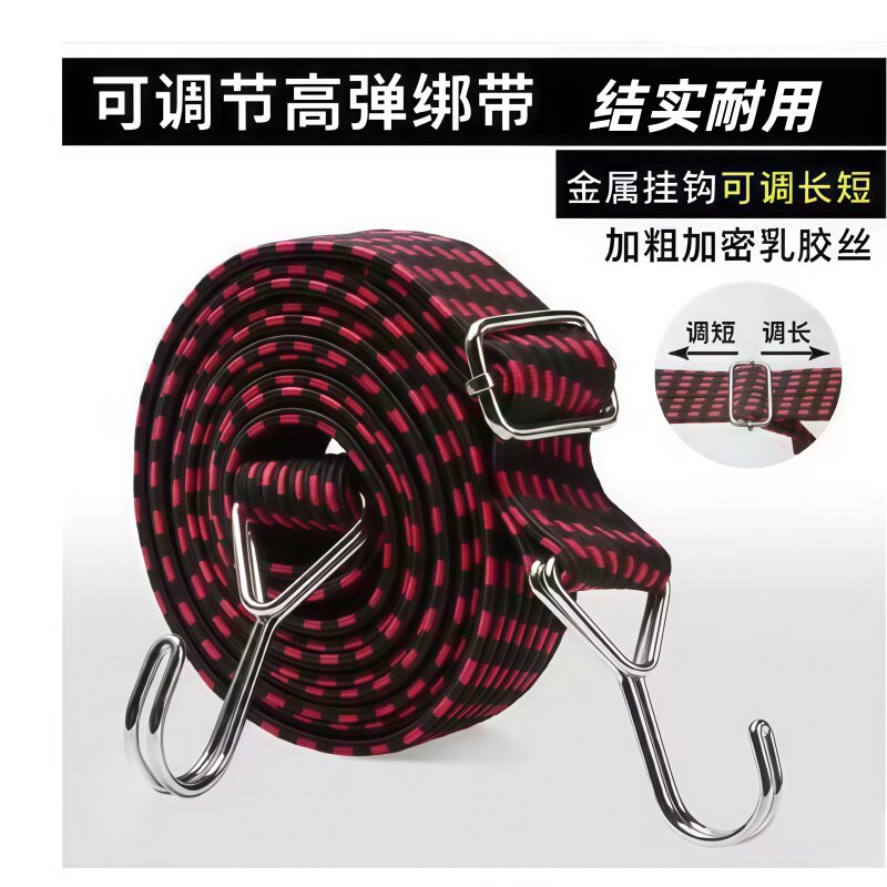 外卖箱固定绳可调节绑带绳 实用绑带弹力绳 车衣绑带捆扎带松紧绳