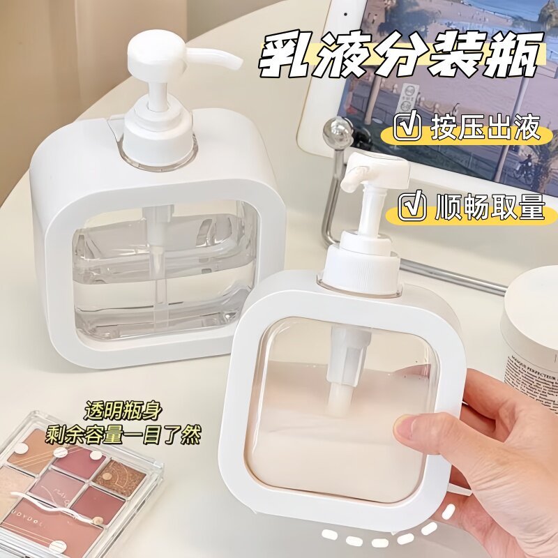 透明分装瓶洗手液沐浴露洗衣液瓶子家用洗洁精空瓶旅行便携乳液瓶