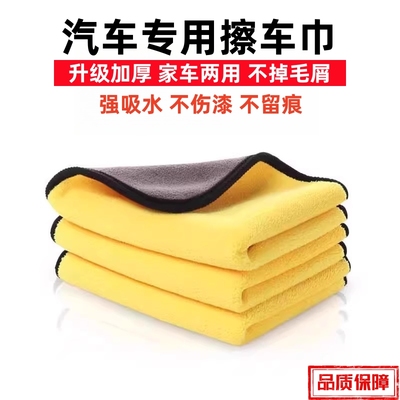 汽车毛巾擦车巾不掉毛洗车专用擦车布加厚大号双面强吸水内饰抹布