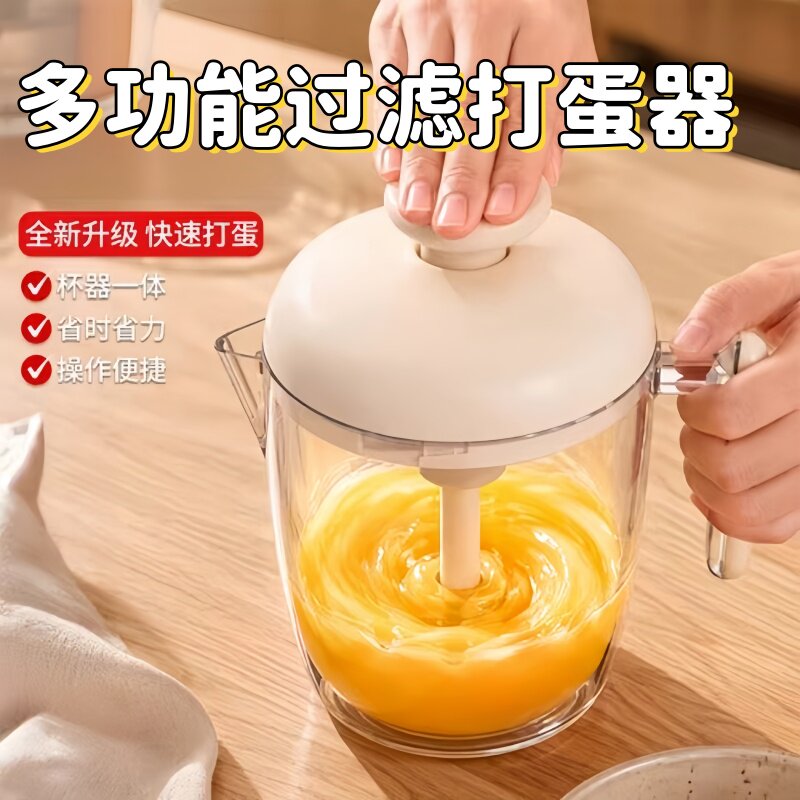 手动搅拌杯按压式打蛋器新款打面糊打奶油大容量多功能搅拌器家用