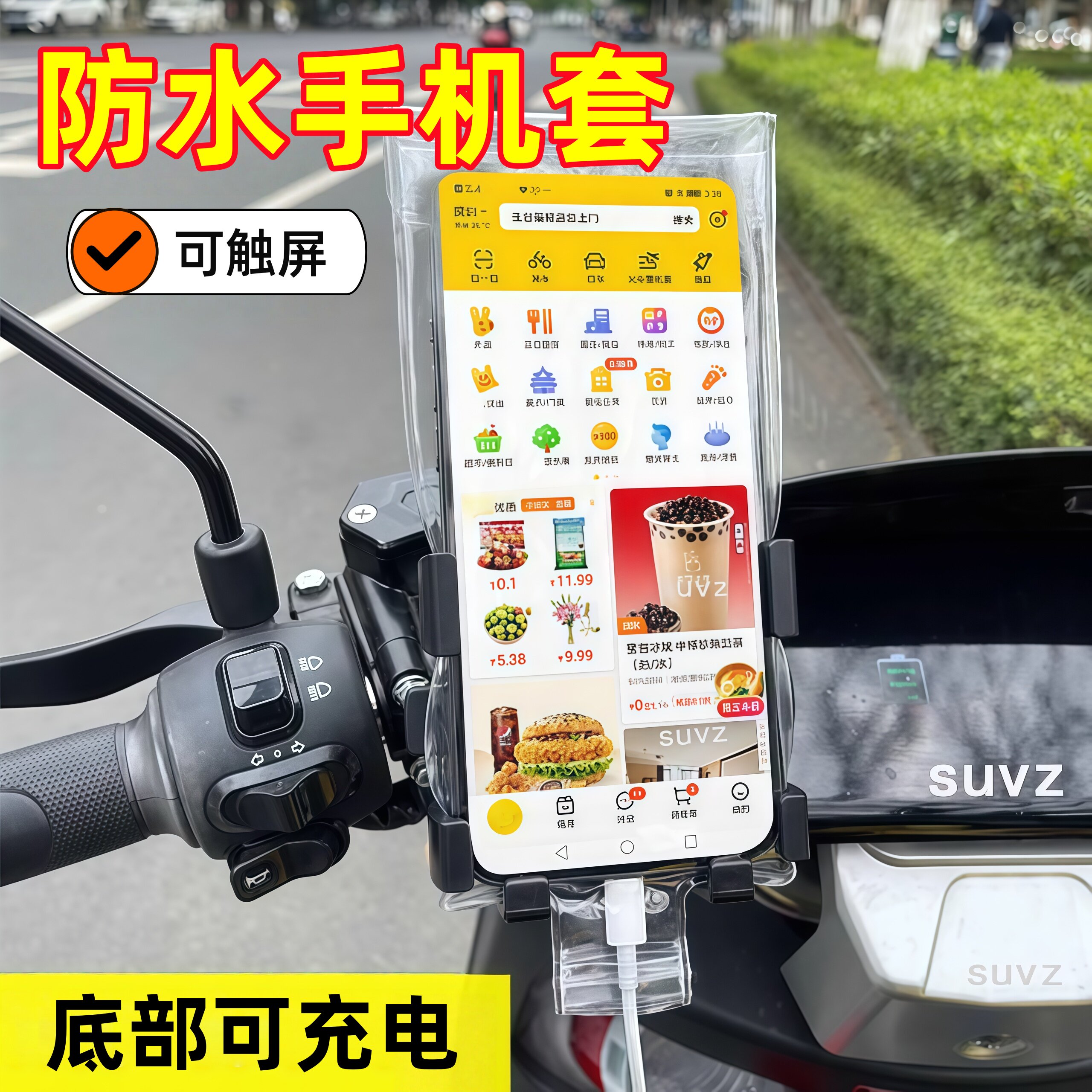 手机防雨袋外卖专用骑手高清可充电防水套通用大号一次性可支架罩