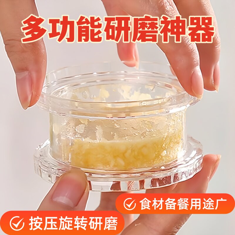 手动按压压蒜器搅蒜器手动研磨压蒜器蒜泥器蒜蓉器厨房创意小神器