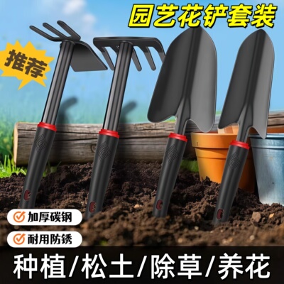 种花园艺工具铲子小铲子家用