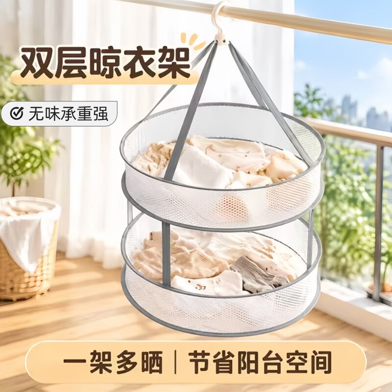 晾晒篮家用晒衣挂钩 厨房收纳置物晒衣兜衣架 折叠双层网兜晒衣架