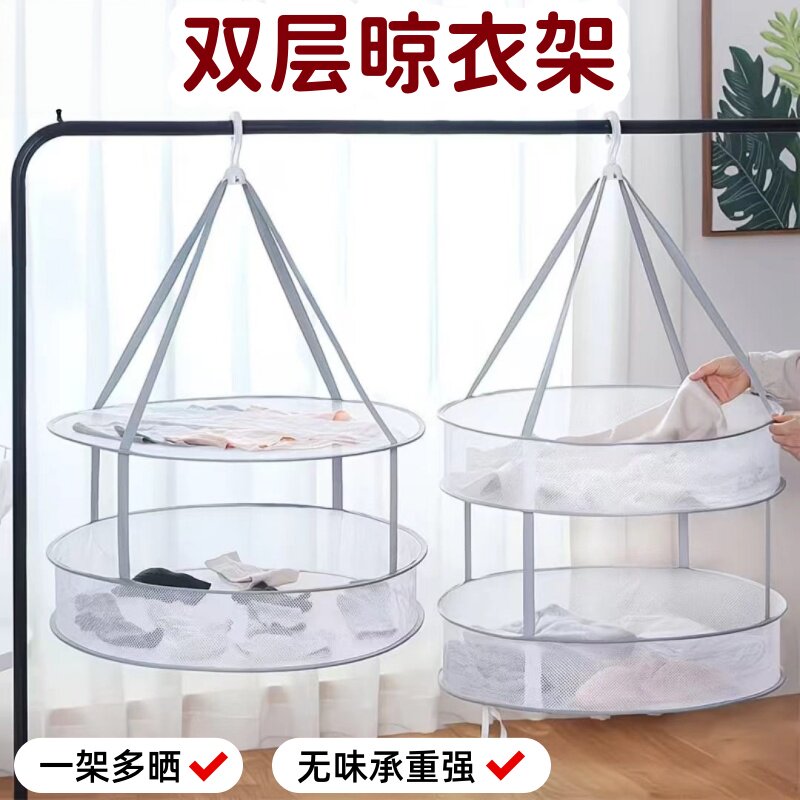 悬挂式袜子晾晒网晒衣篮内衣晾晒神器家用晾衣架毛衣平铺晾衣网兜