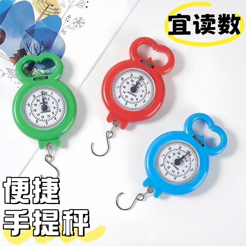 家用便携式手提秤小型旅游弹簧秤教学生秤购物小秤快递秤小手提秤