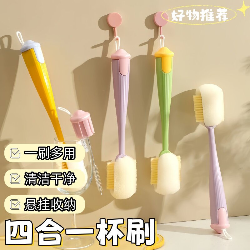 杯刷水杯清洗神器多功能奶瓶吸管清洁刷保温杯盖刷四合一长柄刷子