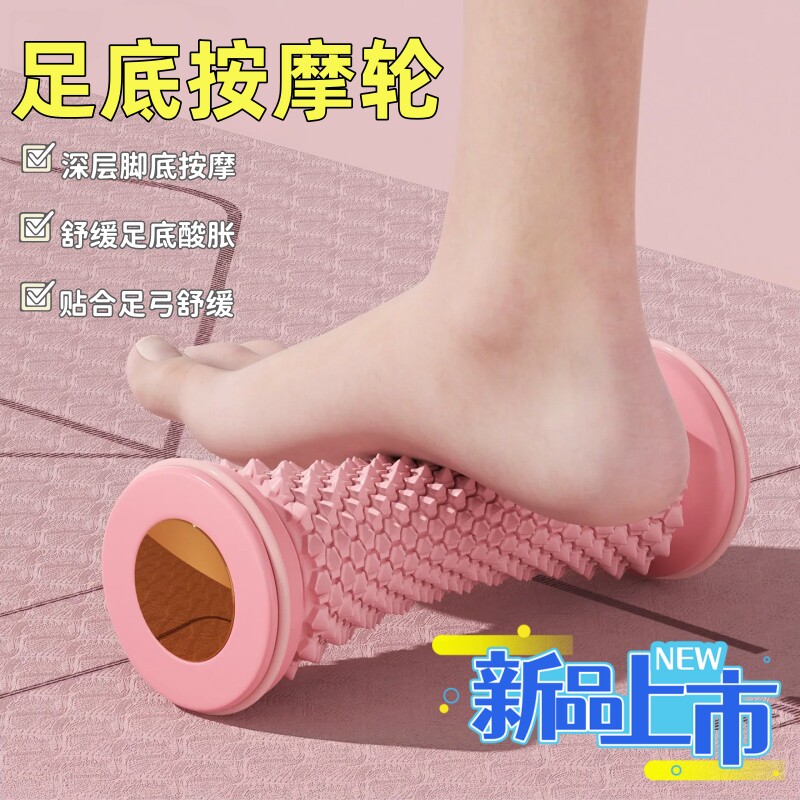 足底筋膜球滚轮按摩器扁平足训练