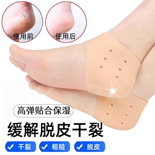 干裂硅胶脚后跟保护套足裂护脚女防裂袜子防脚裂包脚后跟足跟男贴