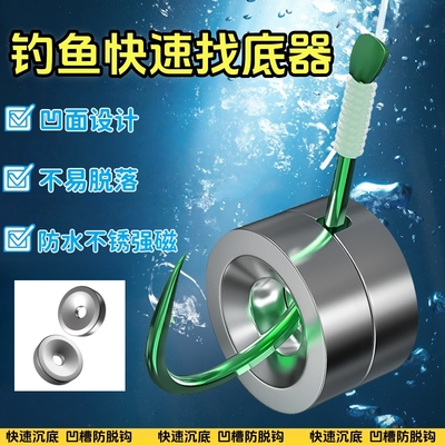 钓鱼找底神器强磁鱼钩磁铁铅皮豆水雷自动快速调漂铅坠重铅找底器