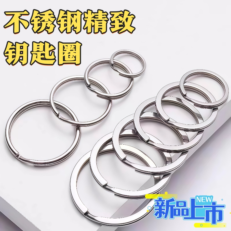 不锈钢钥匙圈环钥匙环钛合金钥匙扣圆形大小细锁匙扣简易迷你卡扣