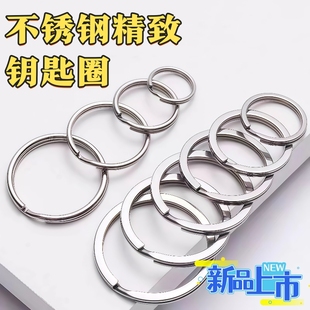 不锈钢钥匙圈环钥匙环钛合金钥匙扣圆形大小细锁匙扣简易迷你卡扣