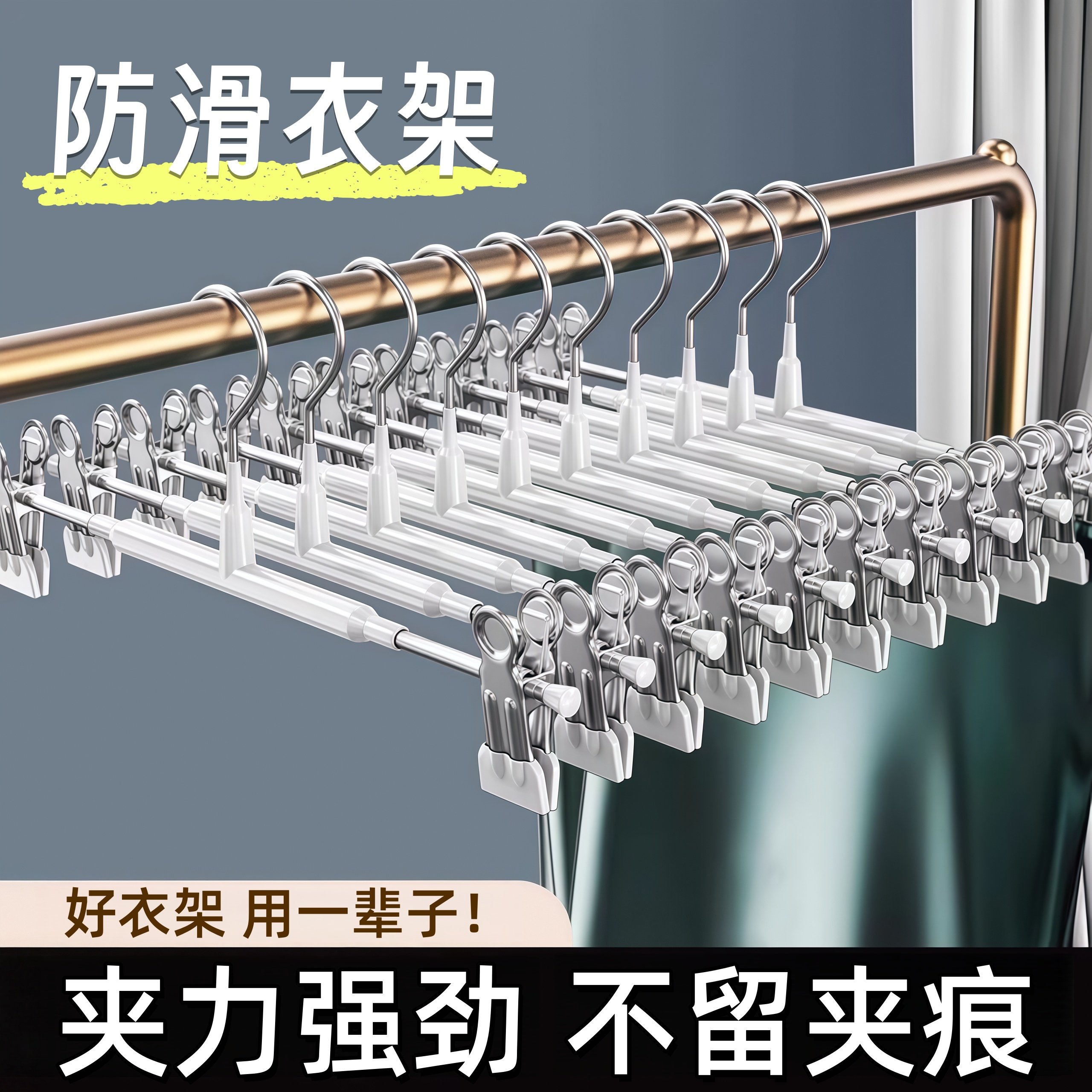 裤架裤夹子家用可调节防滑衣架挂衣神器不锈钢晾晒jk裙无痕收纳夹,收纳整理,裤/裙架,淘宝优惠券,粉丝福利购,淘宝优惠卷