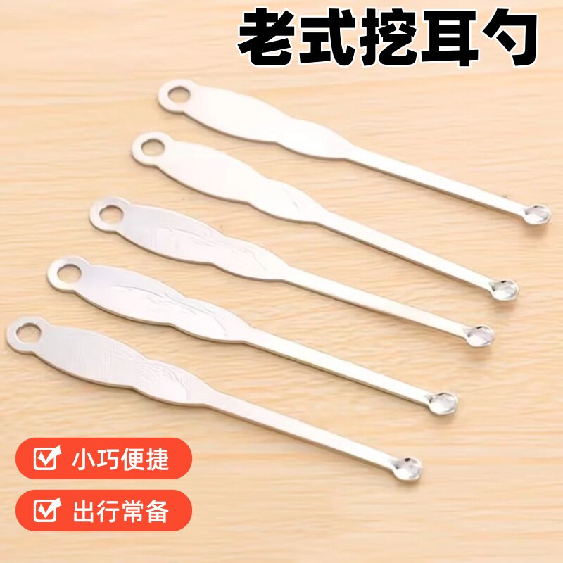 老式挖耳勺不锈钢耳勺洁耳器发光家用成人儿童掏耳勺薄边圆头家用
