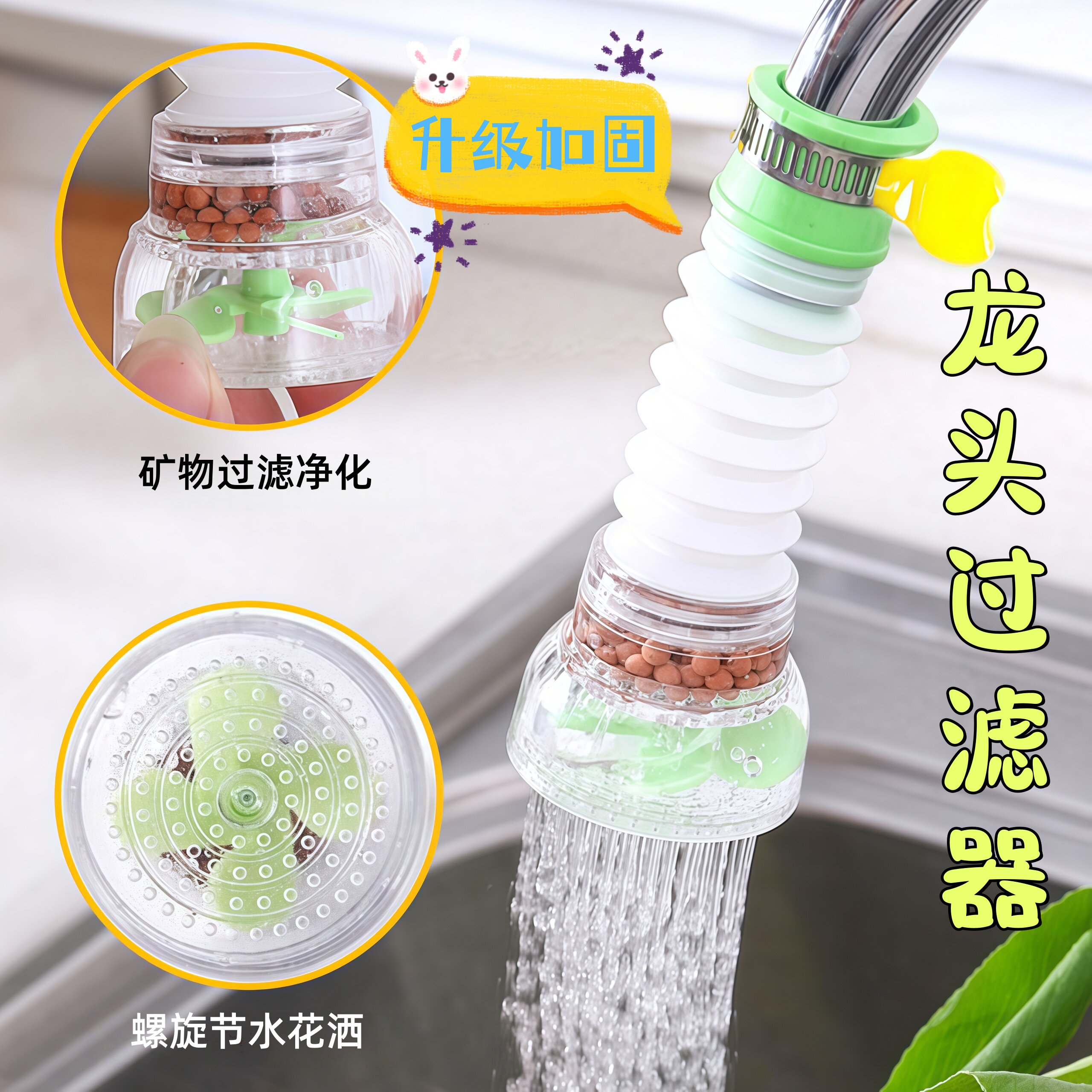 厨房万向头洗菜盆万防溅水头可旋转接头水龙头通用延伸过滤嘴神器
