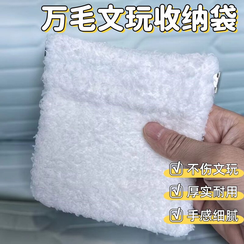 万绒收纳袋文玩收纳包便携式万绒核桃金刚菩提文玩首饰手串收纳袋