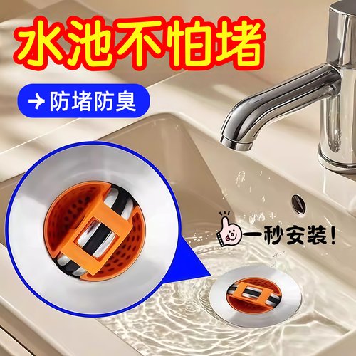洗手池漏水塞洗手盆滤网洗脸盆水盆翻板下水器过滤网洗手台防漏网
