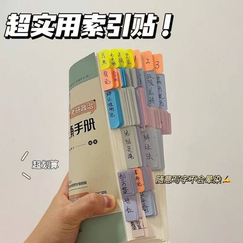 莫兰迪标签纸质索引贴