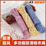 绳子捆绑绳晒被子耐磨户外尼龙绳晾衣服神器车用打包绳室外晾衣绳