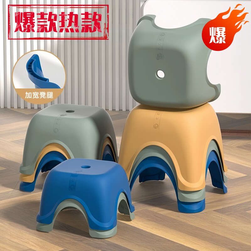 塑料加厚防滑可叠浴室矮凳