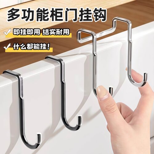 不锈钢双s型重物 挂钩免打孔强力承重门后多功能柜门高级收纳挂架