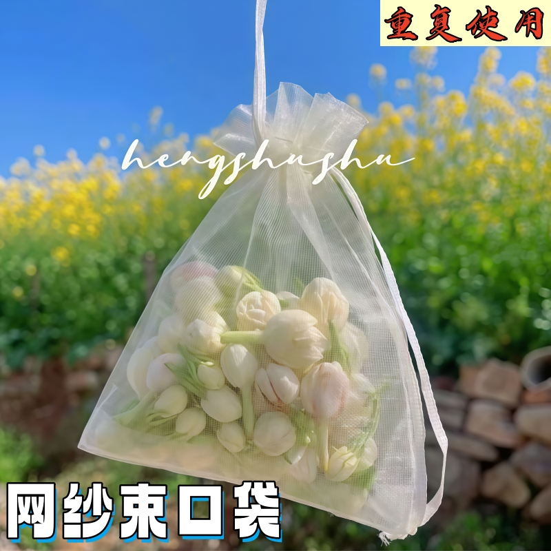 香包香薰空袋香薰袋子干花收纳袋肥皂透气网纱袋小留香珠网纱袋子