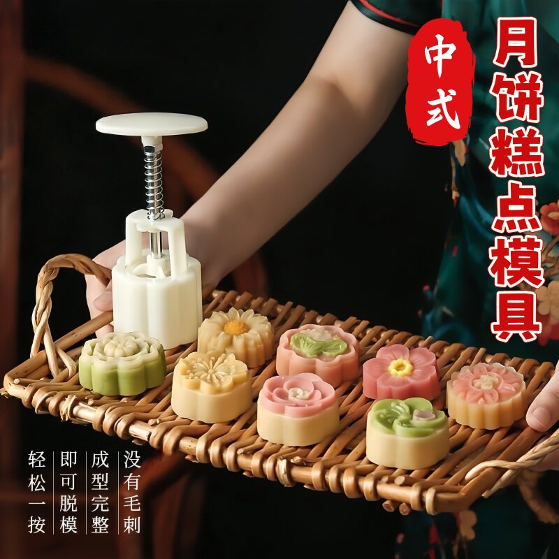 压花糕点模具新款绿豆糕月饼磨具家用造型山药糕泥手动按压式模具