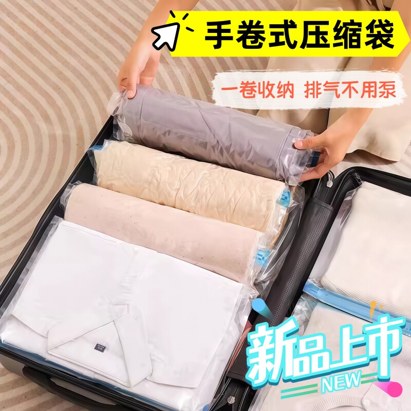 透明手卷真空压缩袋旅行出差便携式收纳袋衣服衣物被子羽绒服袋子