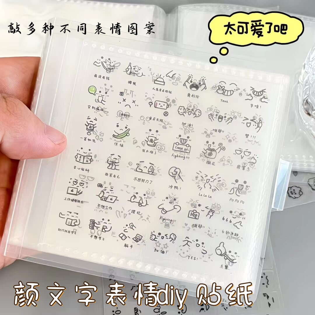 简约颜文字贴纸日记文字文案表情透明切膜可爱符号装饰手账咕盒贴