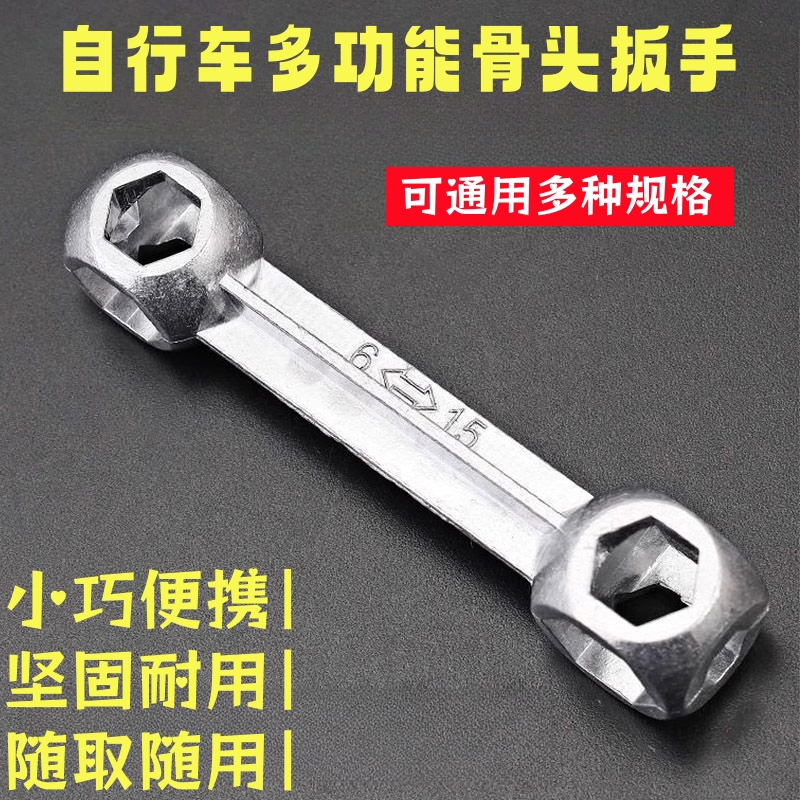 多功能骨头扳手小扳手内六角螺丝工具便携十合一自行车内六方套筒