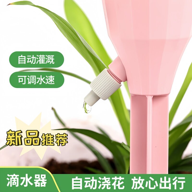 自动浇花器家用阳台园艺可调节滴水器渗水器花盆浇水器可调节角度