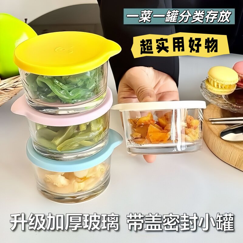 咸菜罐带盖玻璃保鲜盒】高颜值收纳盒冰箱保鲜罐小菜泡菜罐封装盒
