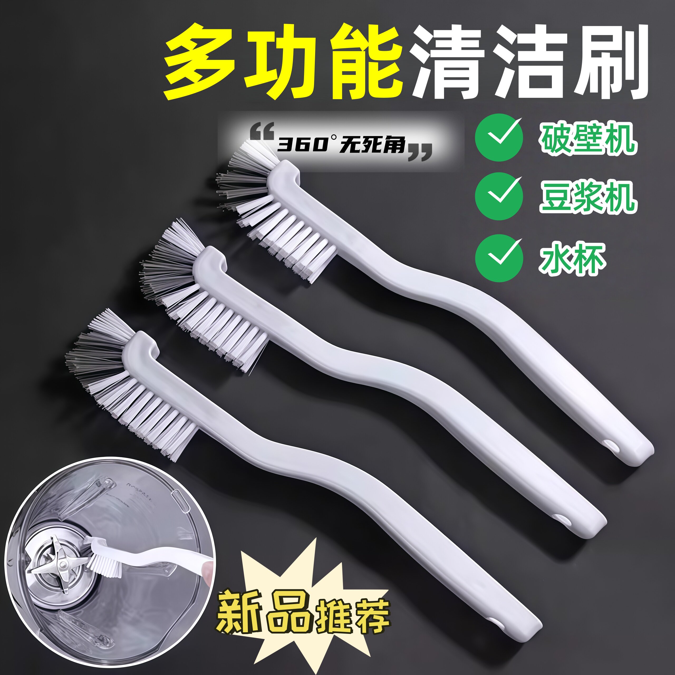 杯刷多功能清洁刷长柄家用
