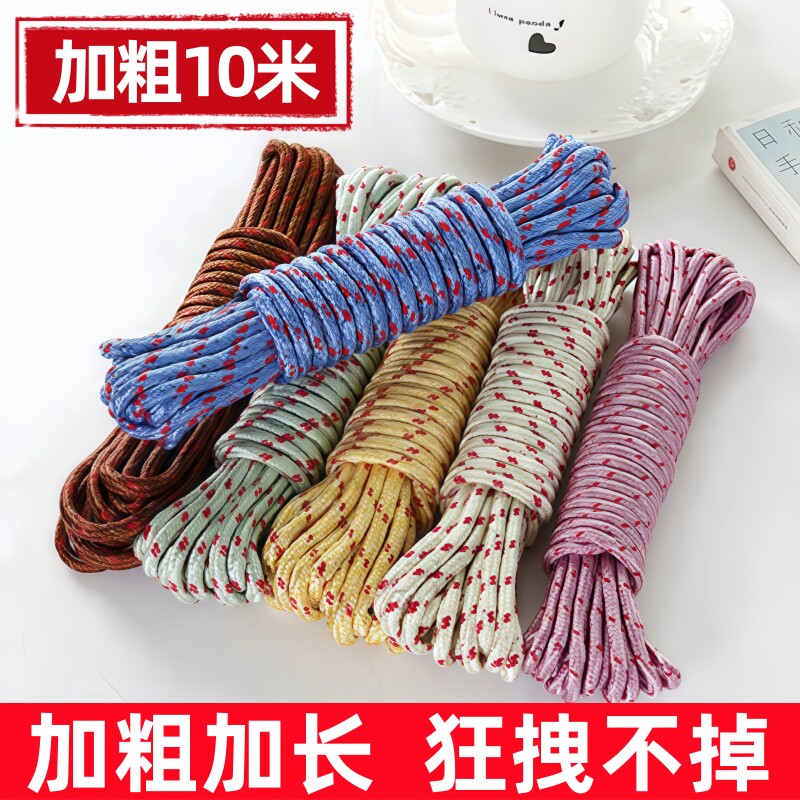 加粗尼龙耐磨晾晒捆绑绳