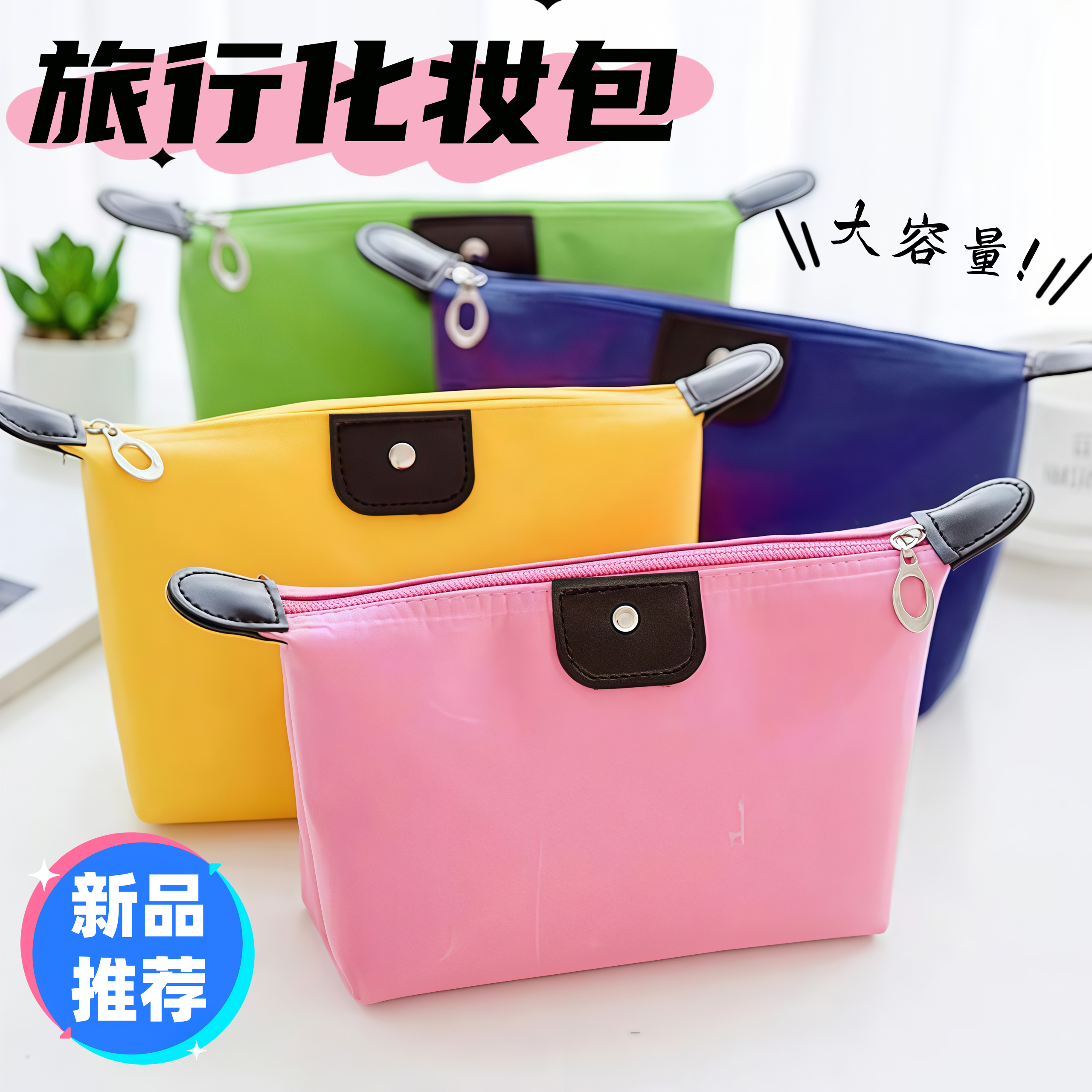 旅行化妆包便携手拿包网红超火大容量女可爱化妆品盒收纳袋洗漱包,收纳整理,化妆包,淘宝优惠券,粉丝福利购,淘宝优惠卷