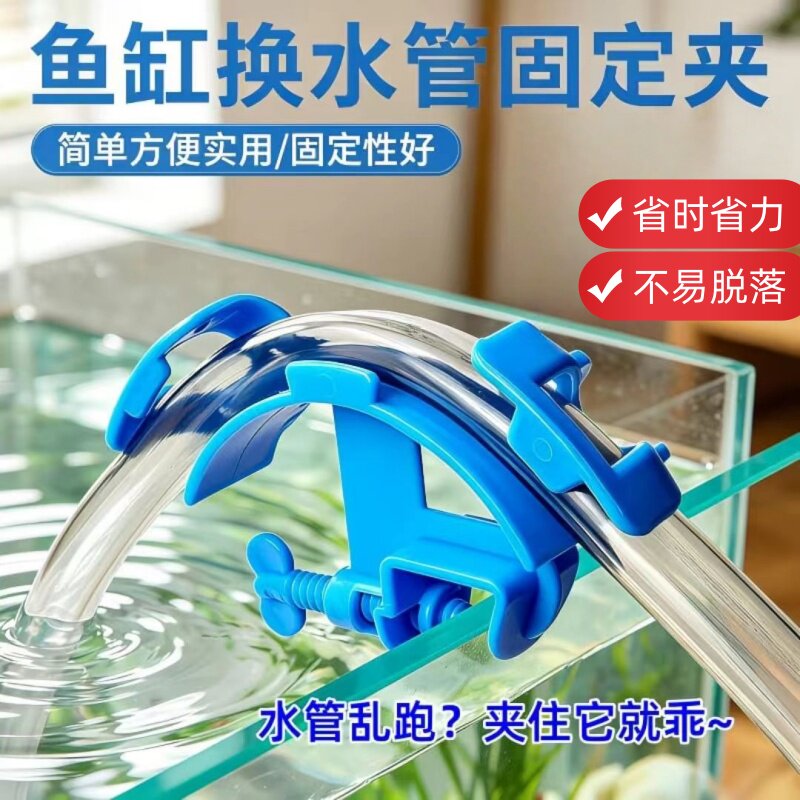 鱼缸水族箱龟缸换水管固定夹子水管夹抽水管固定器支架玻璃缸夹子