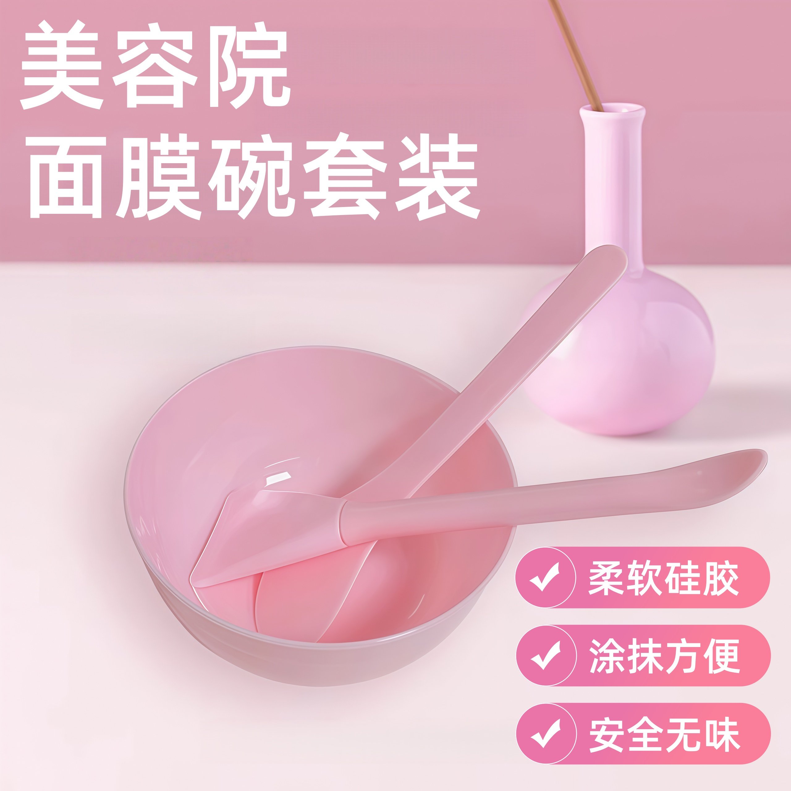 美容工具套装DIY面膜碗调膜棒软毛化妆刷2件套托家用勺四模具水疗