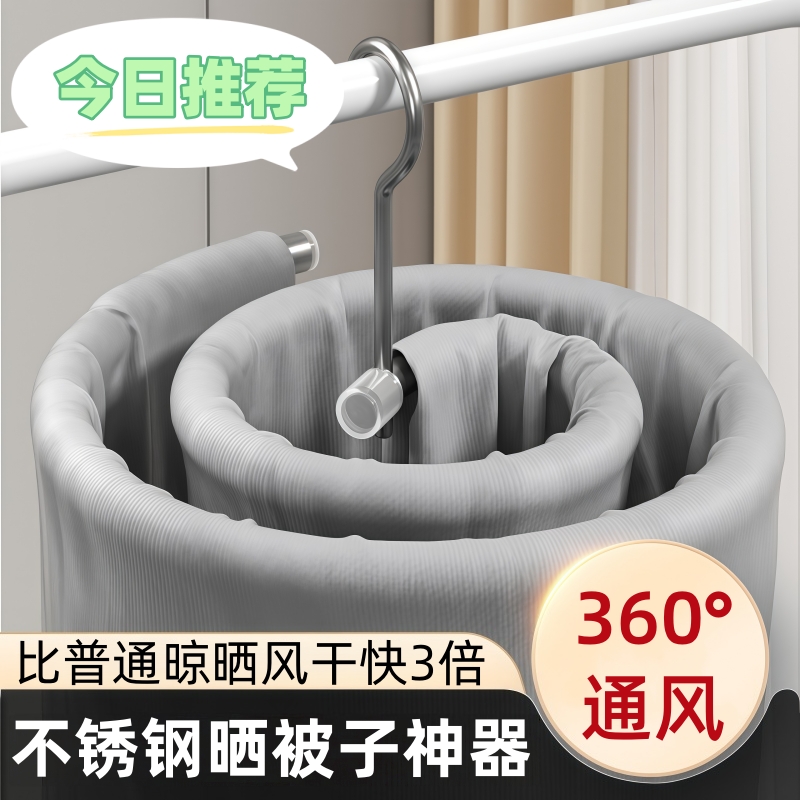 晒被子神器螺旋式晾衣架阳台家用大圆形旋转挂晒床单晾晒床单被罩