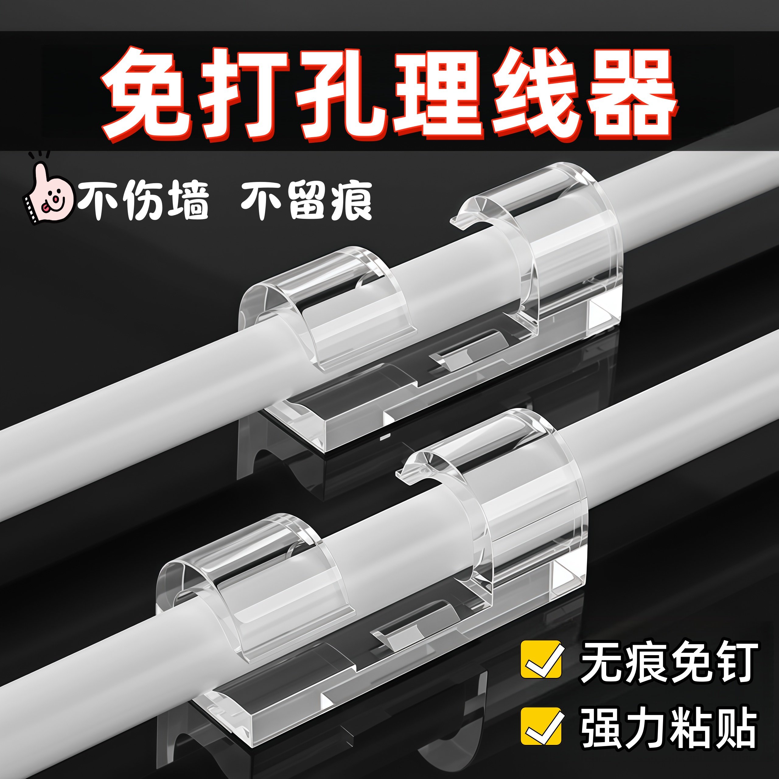 免打孔理线器无痕墙面网线走线神器自粘卡扣线排插电线收纳固定器
