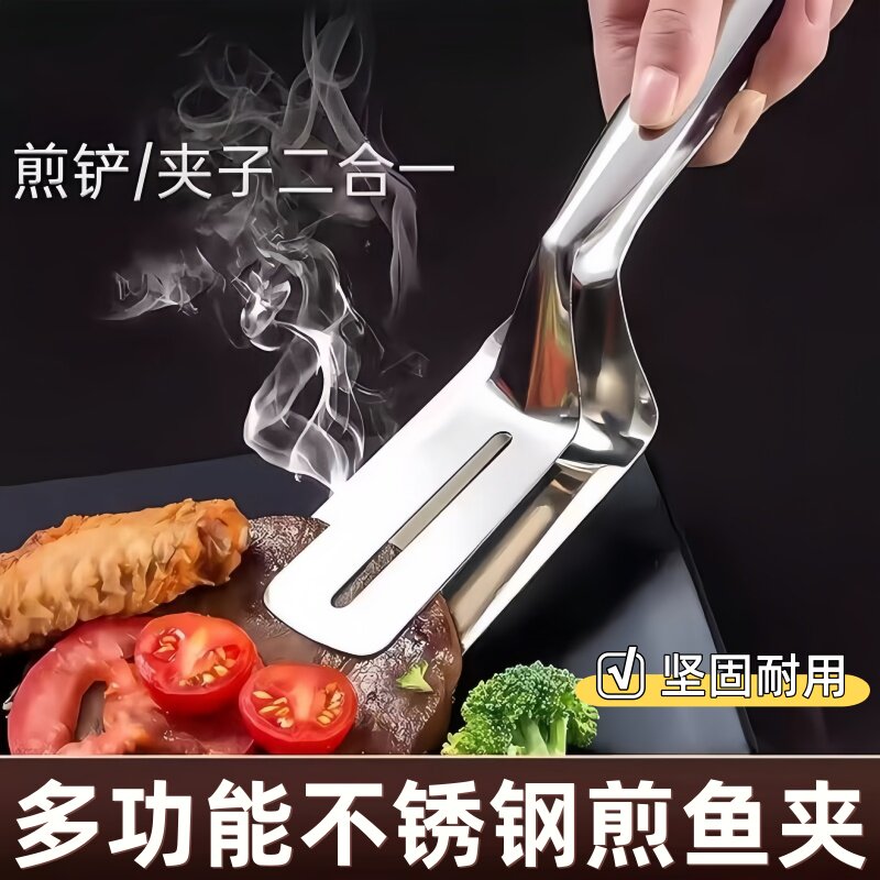 不锈钢煎鱼夹神器煎饼专用厨房锅铲多功能食品夹牛排家用厨房铲夹