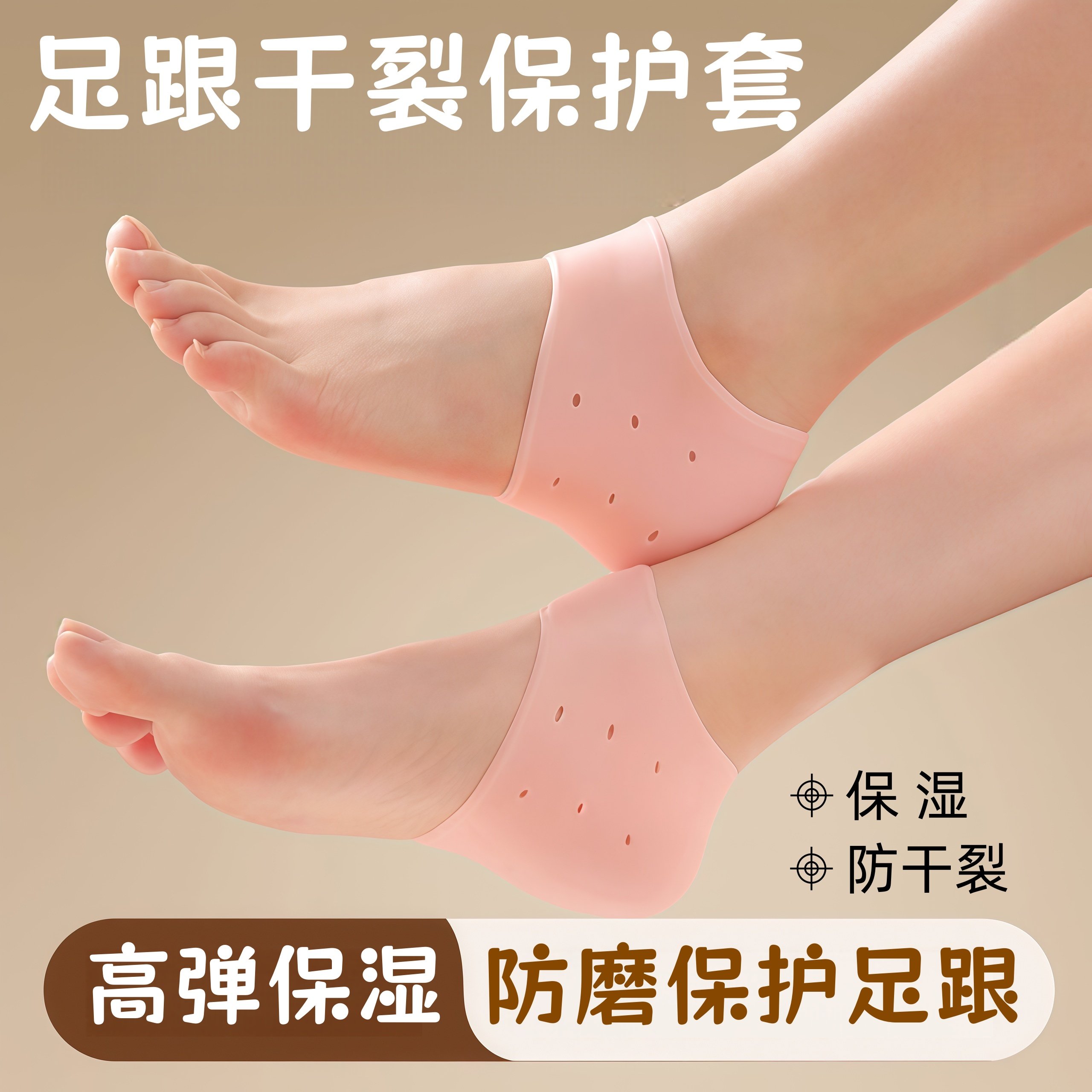 男女干裂开裂脚后跟保护套防裂保湿袜子脚套硅胶保护套透气防裂套