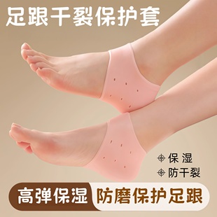 男女干裂开裂脚后跟保护套防裂保湿 袜子脚套硅胶保护套透气防裂套