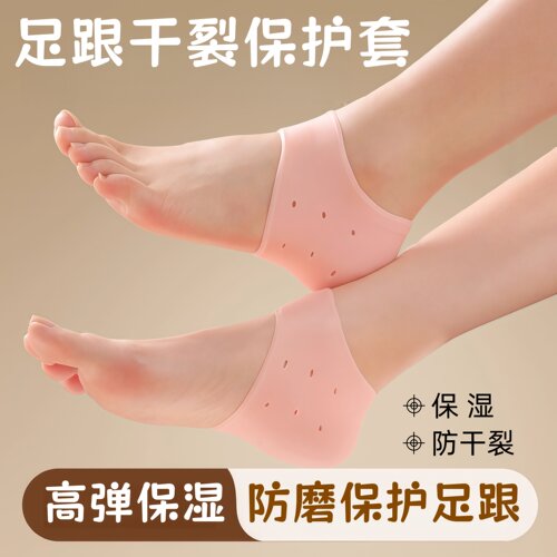 男女干裂开裂脚后跟保护套防裂保湿袜子脚套硅胶保护套透气防裂套