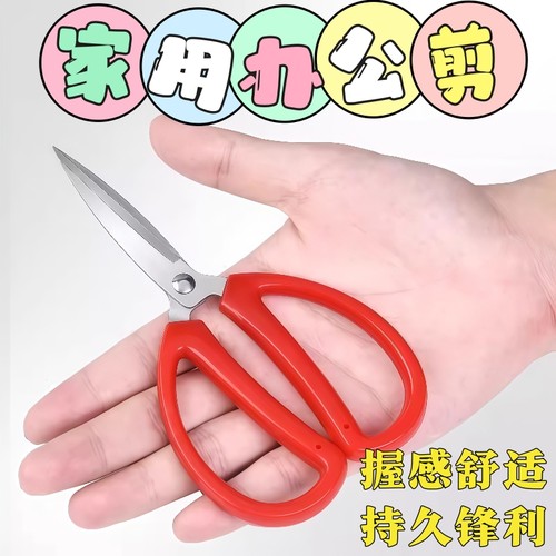 剪刀家用德国不锈钢强力厨房剪肉多功能裁缝剪学生手工大剪子食品